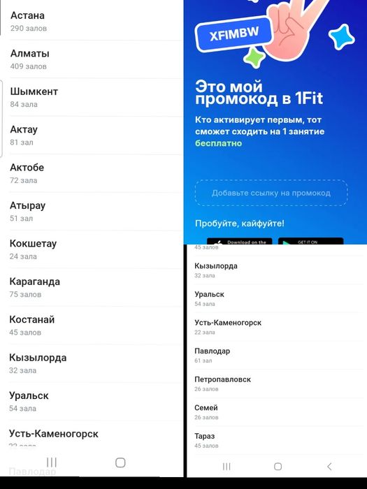1Fit — 1 бесплатное пробное занятие по промокоду XFIMBW