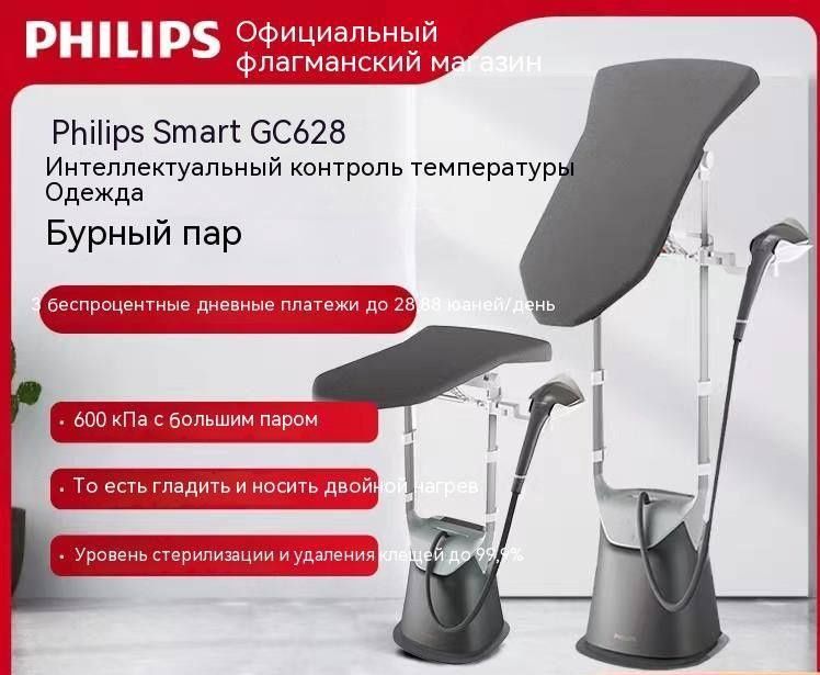 Отпариватель паровой утюг Tefal Philips оригинал