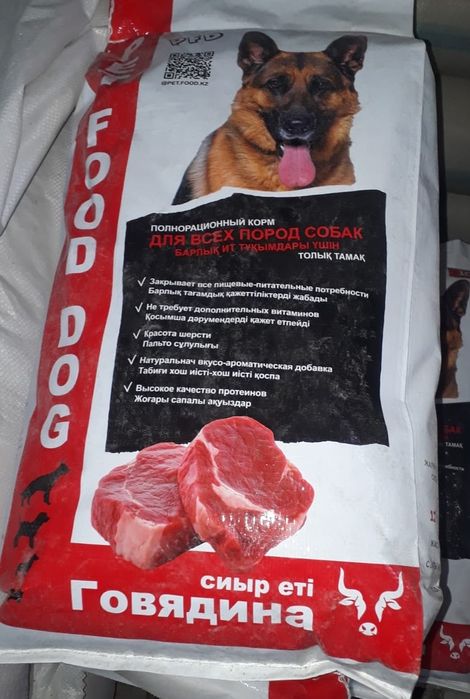 Корма для собак 10кг