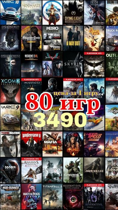 ИГРЫ НА ПС4/5 по выгодным ценам