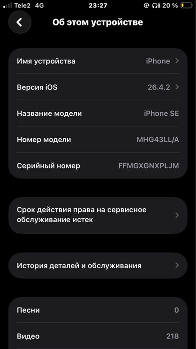 Продам Айфон se