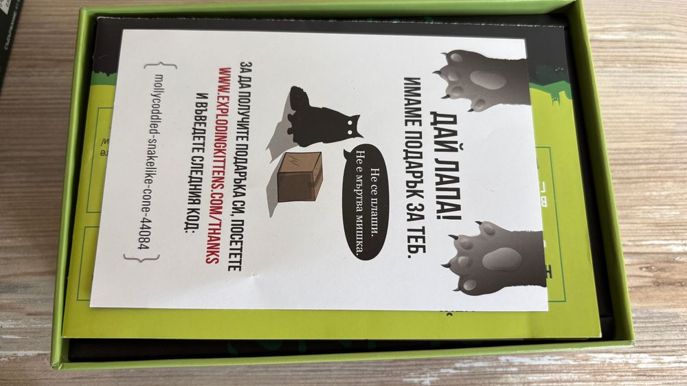 Продавам настолна игра Зомби котета