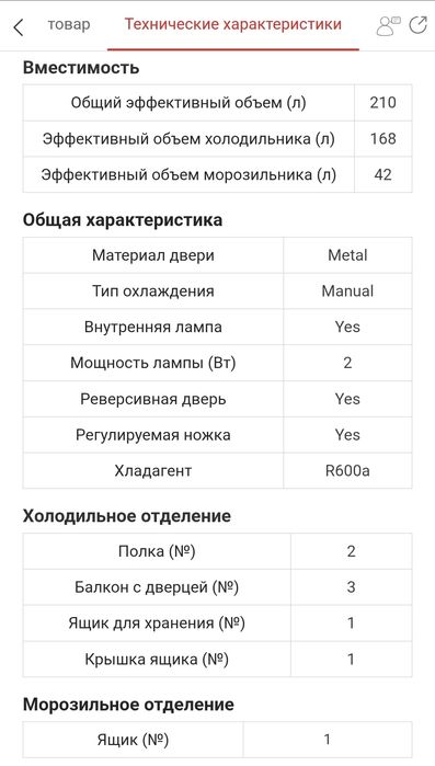 Холодильник новый!
