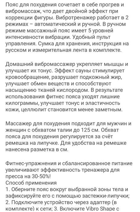 Тренажер для похения