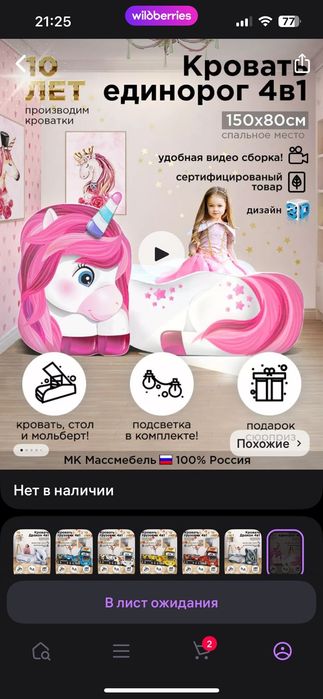 Продам кровать детскую