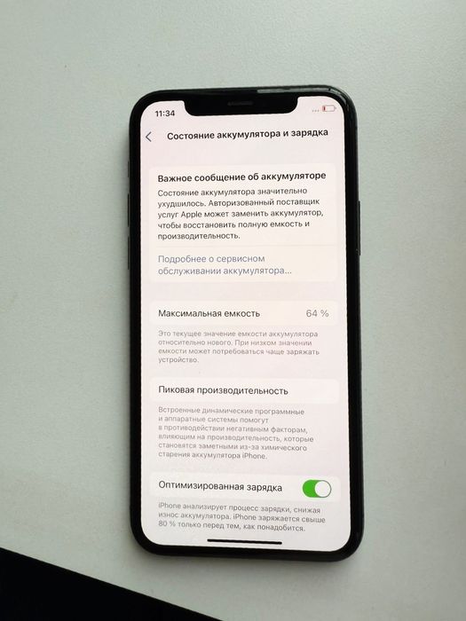 Iphone 11 pro сатылады.Бағасын келісеміз