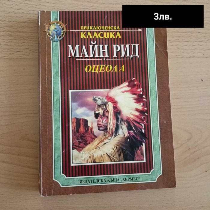 Детски книги (за ученика)