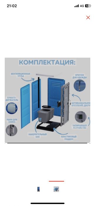 Биотуалет экотуалет аренда