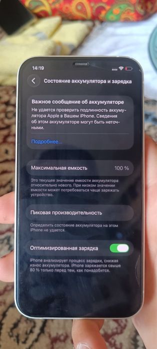 IPhone 12 ЕАС 128