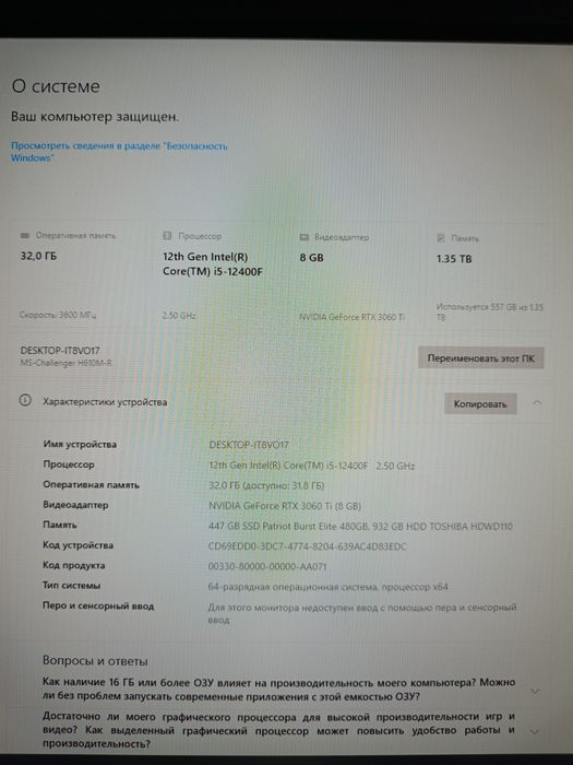 Обмен на смартфон