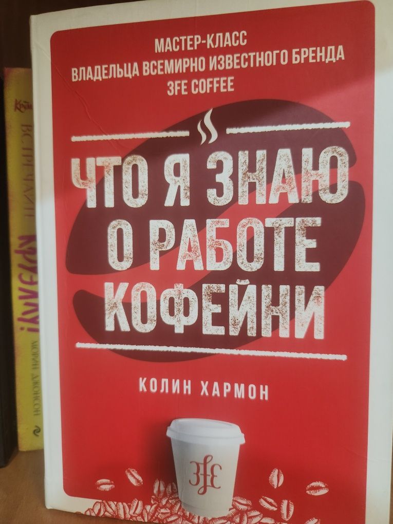 Что я знаю о работе кофейни