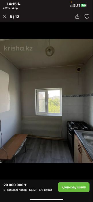 Квартира Север 2 бөлмелі