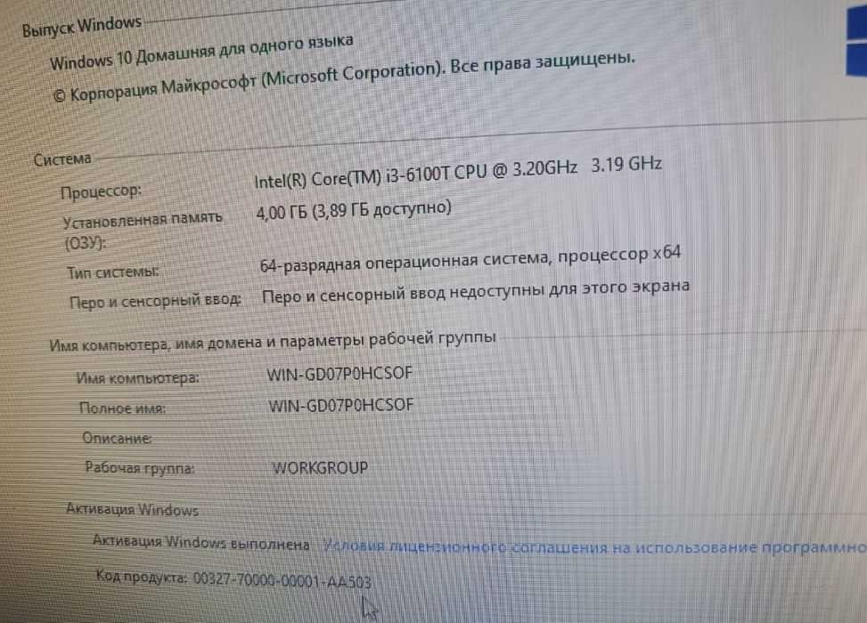 HP моноблоквсе в хорошем состоянии