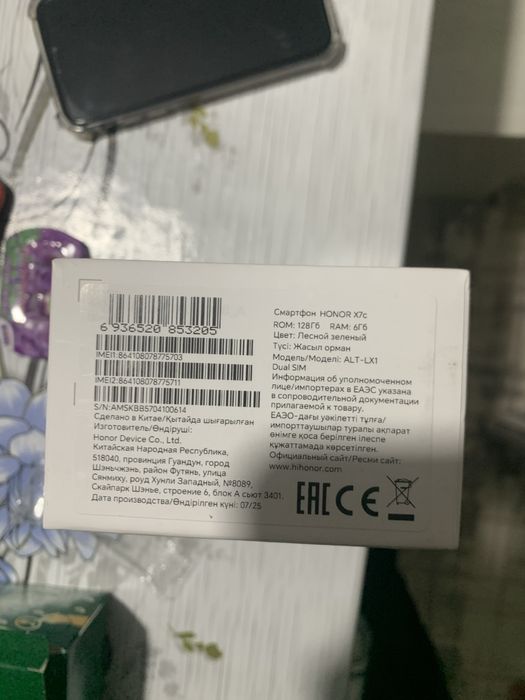 Телефон HONOR  7XC