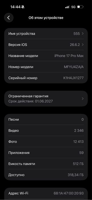 Айфон 17 pro max 512 gb с сим картой