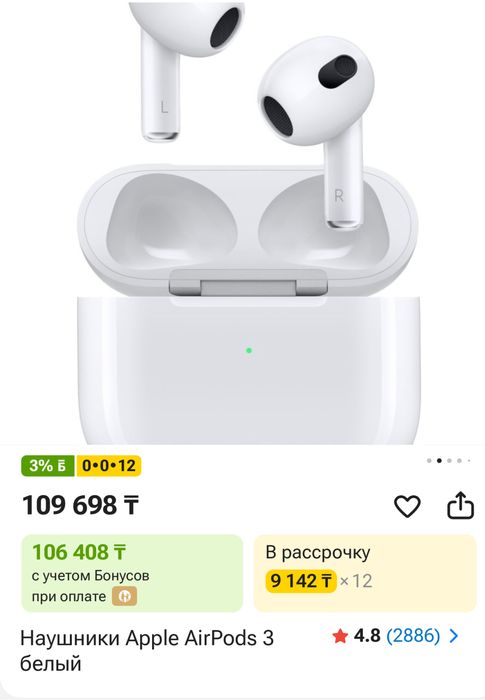 Наушники Apple AirPods 3 белые