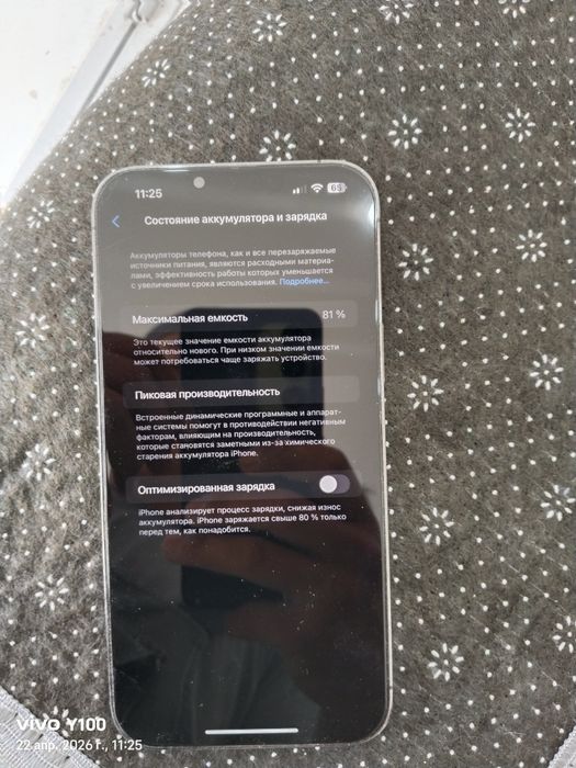 Обмен 14 мах или 15 мах