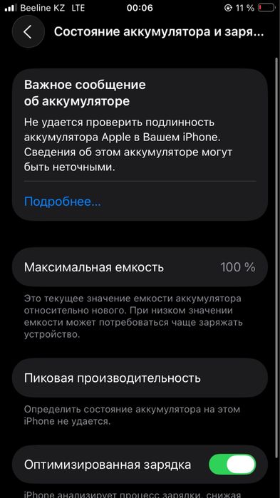 Айфон SE2020  обмен на айфон 11 + доплачу