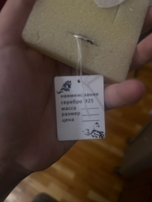 Серебренный комплект