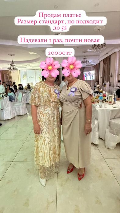Продам вечернее платье