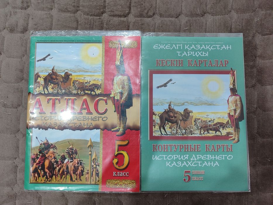 Атлас и контурная карта