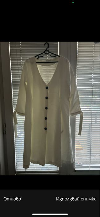 Бяла рокля с копчета