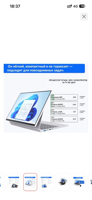 Нотубук yerview er-56 14