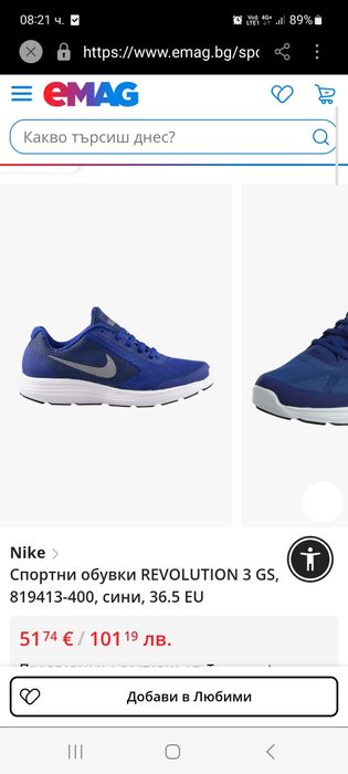 Маратонки Nike REVOLUITION 3 GS