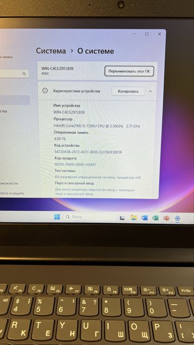 Ноутбук Lenovo i5-72007 | 256GB SSD| GeForce MX110|