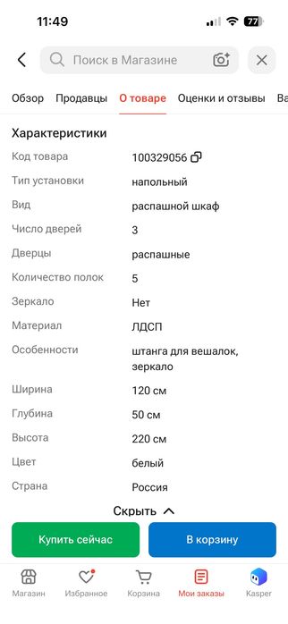 Шкаф трехстворчатый (пр-во Россия)