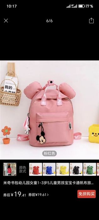 Рюкзак микки маус 3000