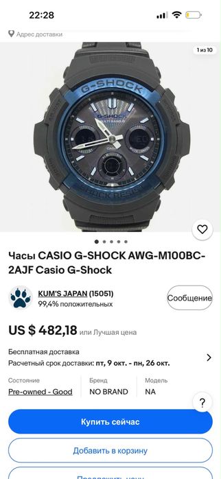 часы casio новые не използываные