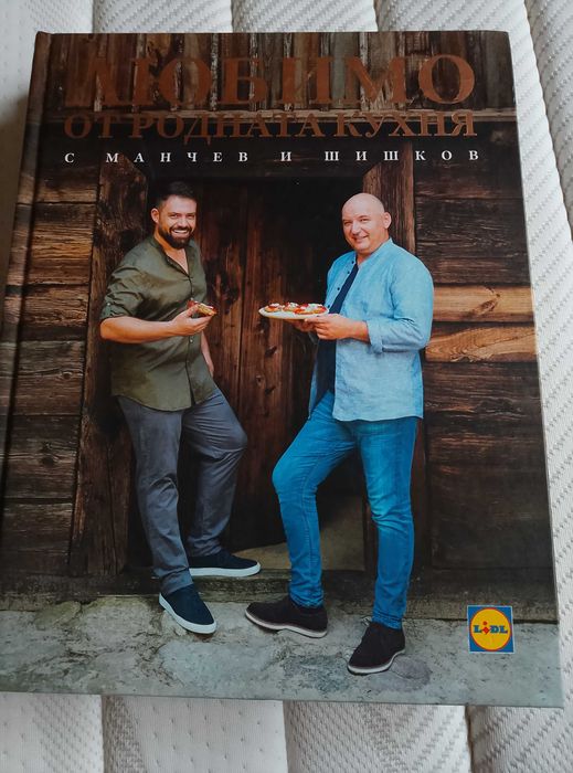 Готварски книги, нови
