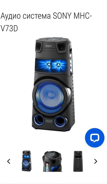 Продавам тонколона SONY