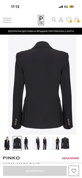 Дамски блейзер Pinko