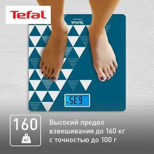 Напольные весы Tefal Classic PP1535V0