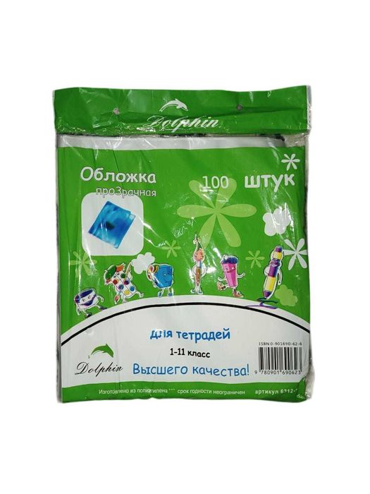 Обложки для тетрадей и книг