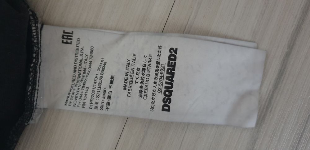DSQUARED2 Slim Fit Stretch / Cotton Mens Size S ОРИГИНАЛ!  Мъжка Риза!