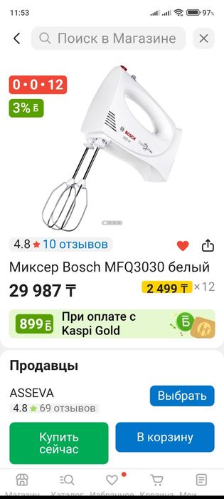 Миксер bosch 375W новый