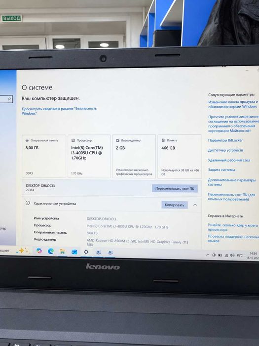 Ноутбук Lenovo B50-70