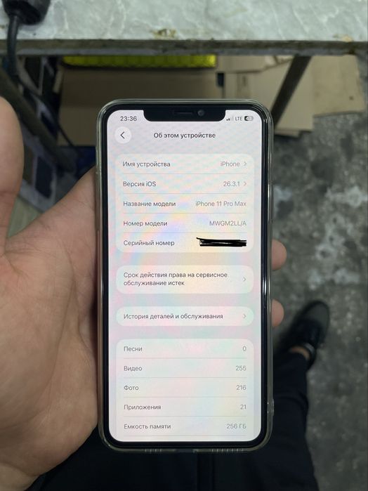 Iphone 11pro max 256gb