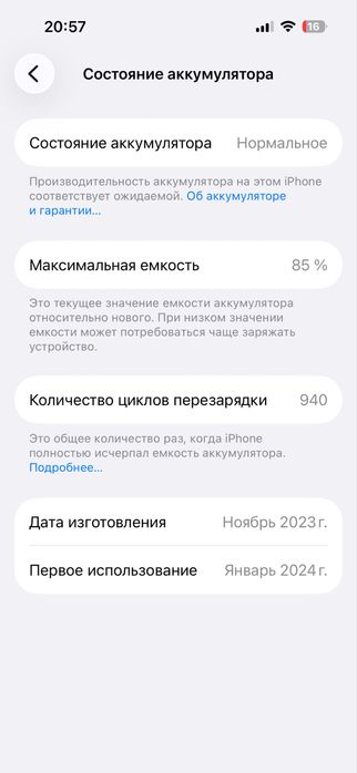 IPhone 15 Pro Сатылымда