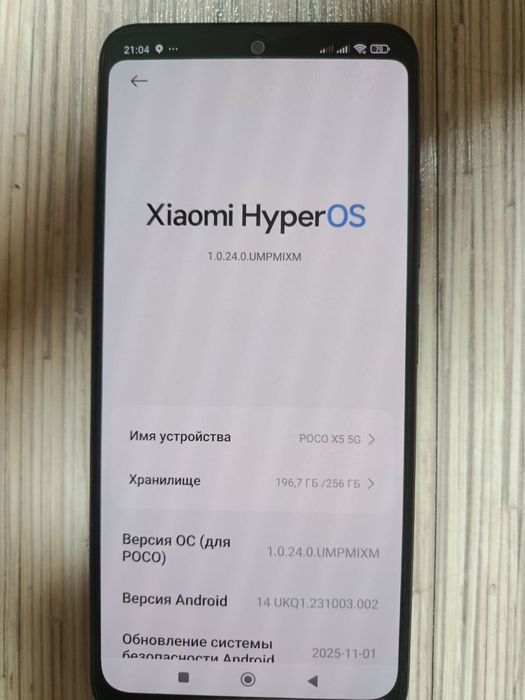 Телефон Poco X5 5G