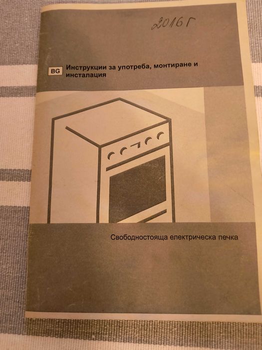 Готварска печка Gorenie