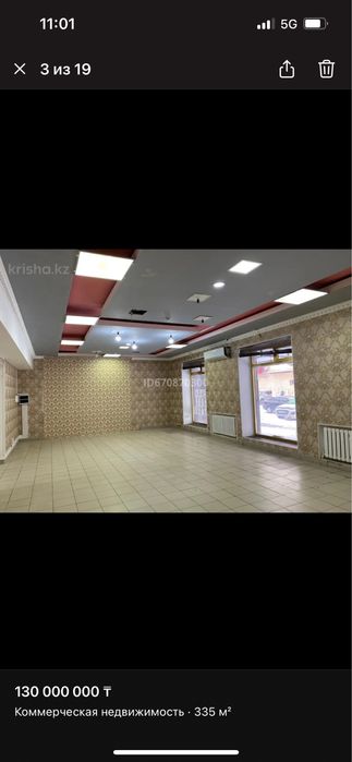 Продам Комерческое пгмещение