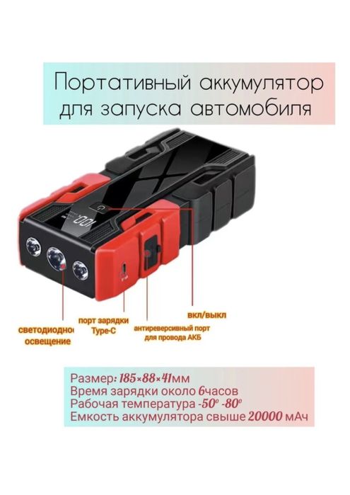 Продам пуско-зарядное устройство