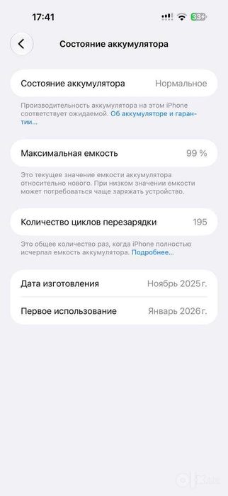 Iphone 17 Pro Max 256gb 99% Esim