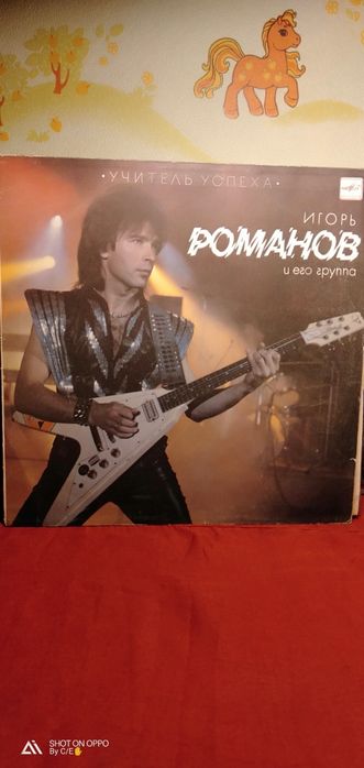 Пластинки разные.