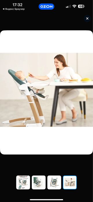 Maribel стульчик для кормления