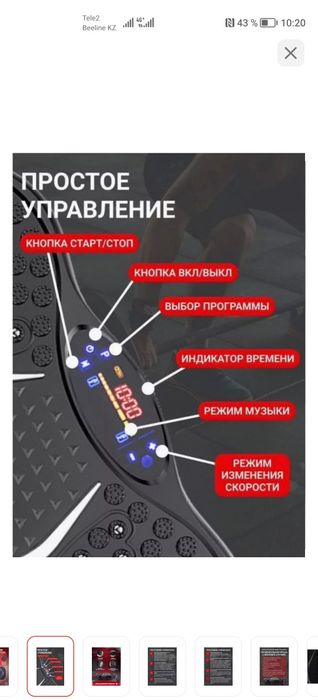 Продам виброплатформа в Кокшетау